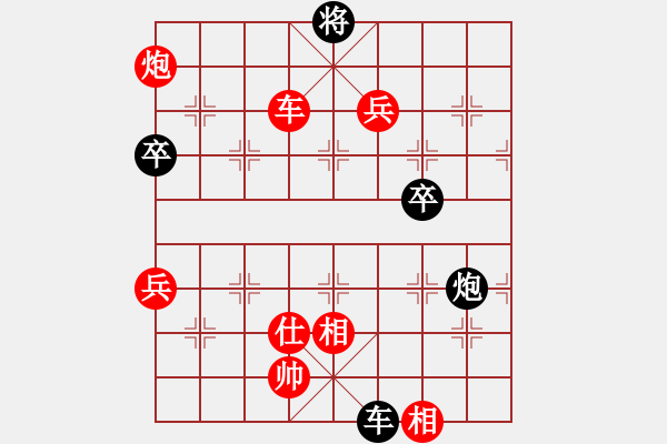 象棋棋譜圖片：橫才俊儒[292832991] -VS- 誰是誰的誰[738227186] - 步數(shù)：90 