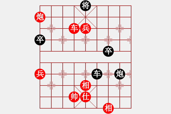 象棋棋譜圖片：橫才俊儒[292832991] -VS- 誰是誰的誰[738227186] - 步數(shù)：93 