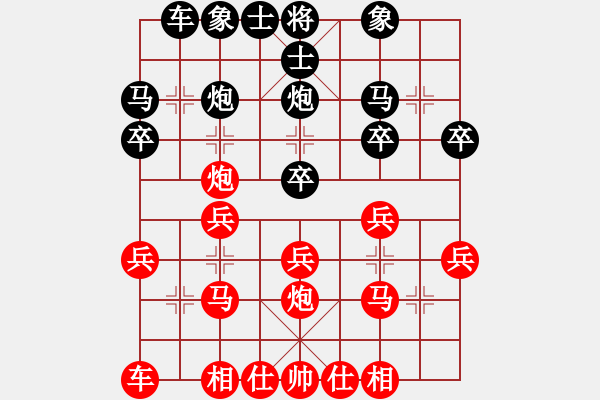 象棋棋譜圖片：葬心紅勝梧州大伯【仙人指路對中炮】 - 步數(shù)：20 