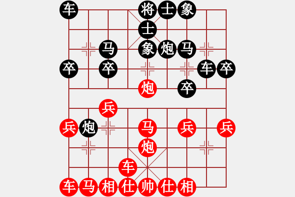 象棋棋譜圖片：橫才俊儒[292832991] -VS- 無雙殺機(jī)-斗破蒼穹[1359586896] - 步數(shù)：20 