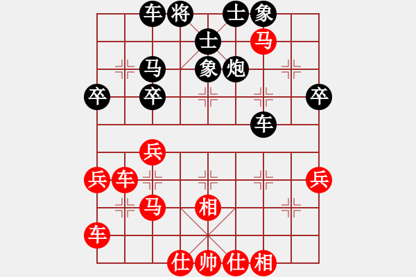 象棋棋譜圖片：橫才俊儒[292832991] -VS- 無雙殺機(jī)-斗破蒼穹[1359586896] - 步數(shù)：40 