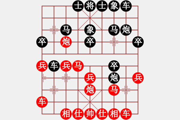 象棋棋譜圖片：陳克友先負(fù)甄永強 - 步數(shù)：20 