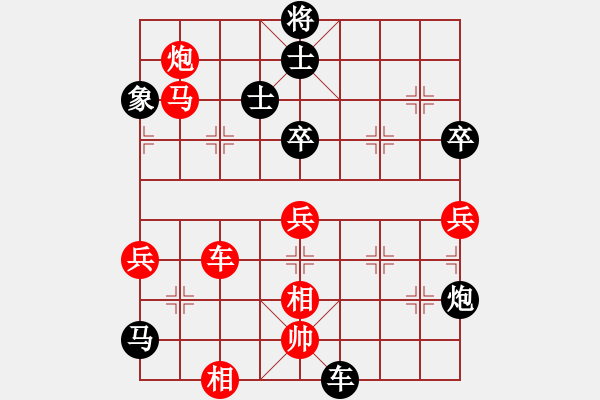 象棋棋譜圖片：湖南棋手(9段)-勝-弈風(fēng)云(月將) - 步數(shù)：120 