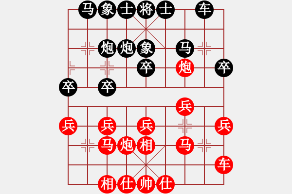 象棋棋譜圖片：湖南棋手(9段)-勝-弈風(fēng)云(月將) - 步數(shù)：20 