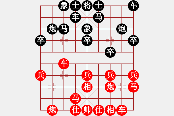 象棋棋譜圖片：文字的敷衍20231128 - 步數(shù)：20 