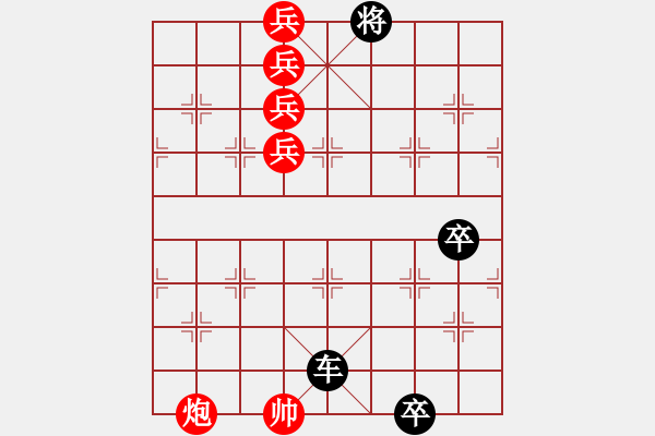 象棋棋譜圖片：炮兵作戰(zhàn) - 步數(shù)：0 