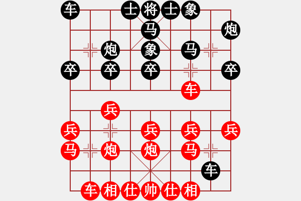 象棋棋譜圖片：妙手仁心(8段)-負(fù)-仔細(xì)想啊啊(4段) - 步數(shù)：20 