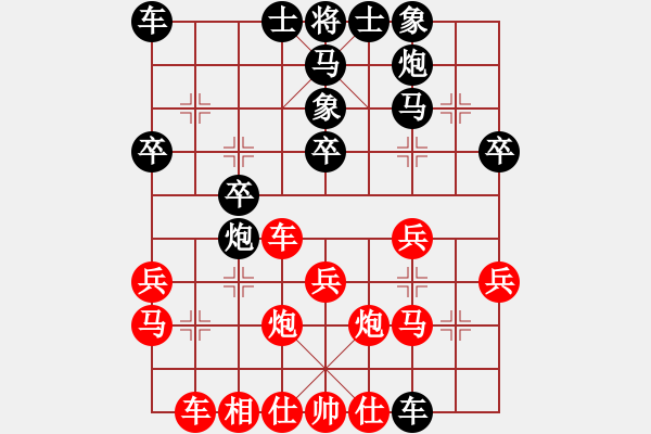 象棋棋譜圖片：妙手仁心(8段)-負(fù)-仔細(xì)想啊啊(4段) - 步數(shù)：30 