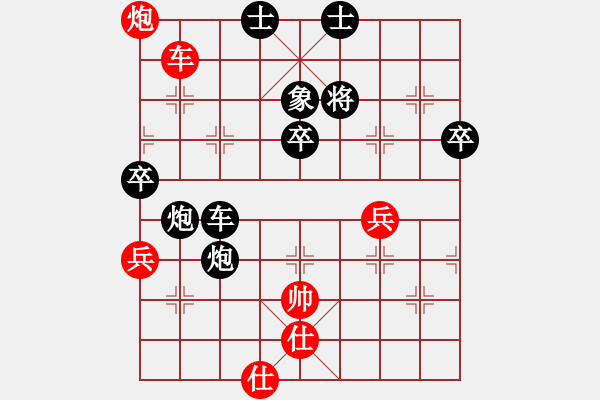 象棋棋譜圖片：妙手仁心(8段)-負(fù)-仔細(xì)想啊啊(4段) - 步數(shù)：80 