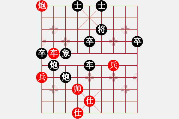 象棋棋譜圖片：妙手仁心(8段)-負(fù)-仔細(xì)想啊啊(4段) - 步數(shù)：84 