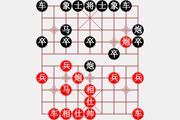 象棋棋譜圖片：李紹堂VS朱志民 這一局走的較好 - 步數(shù)：20 