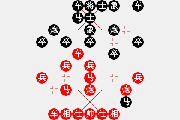 象棋棋譜圖片：天做棋盤星星做子那[2924639292](業(yè)余五級(jí)) 負(fù) 黃繼光堵機(jī)槍[-](業(yè)余五級(jí)) - 步數(shù)：20 