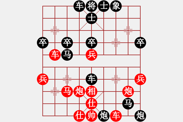 象棋棋譜圖片：天做棋盤星星做子那[2924639292](業(yè)余五級(jí)) 負(fù) 黃繼光堵機(jī)槍[-](業(yè)余五級(jí)) - 步數(shù)：40 