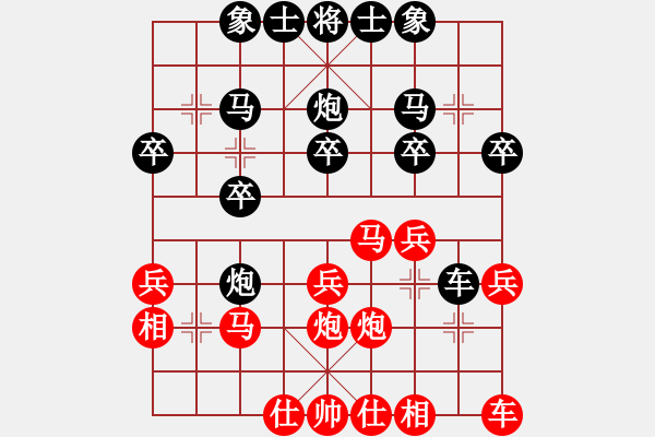 象棋棋譜圖片：七十二校 虞九先周德裕和 同上三局 - 步數(shù)：20 