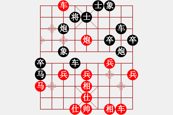 象棋棋譜圖片：1.13-3 - 步數(shù)：40 