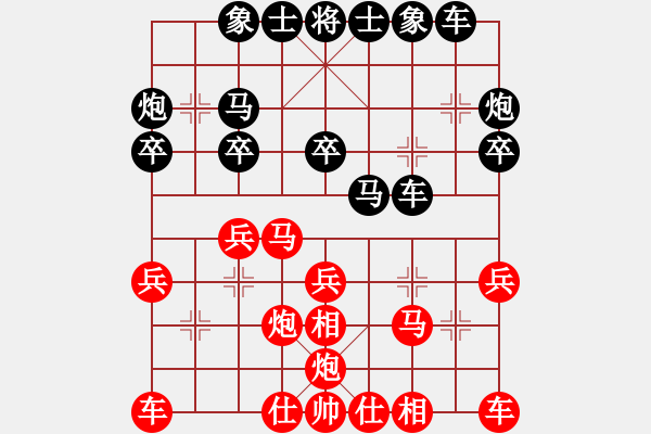 象棋棋譜圖片：劉文章[9-1] 先和 蔣志成[9-1] - 步數(shù)：20 