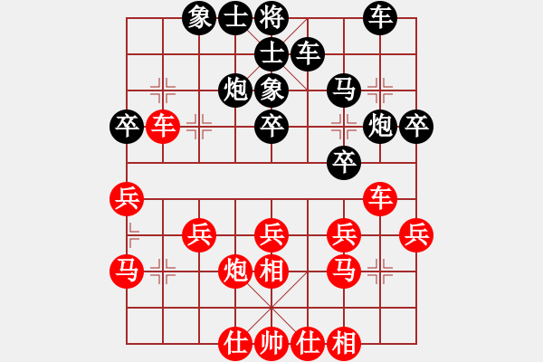 象棋棋譜圖片：吳亞利 先勝 莊玉庭 - 步數(shù)：30 