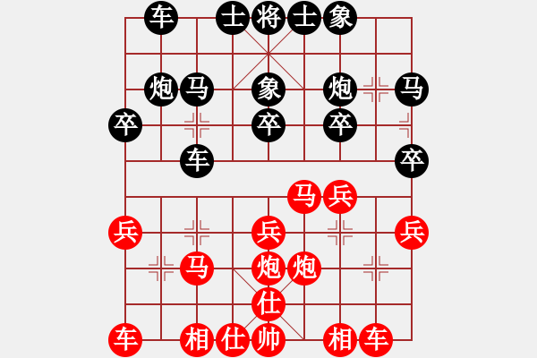 象棋棋譜圖片：財(cái)哥[紅] -VS- 陳健纘[黑]（36計(jì)局之李代桃僵） - 步數(shù)：20 