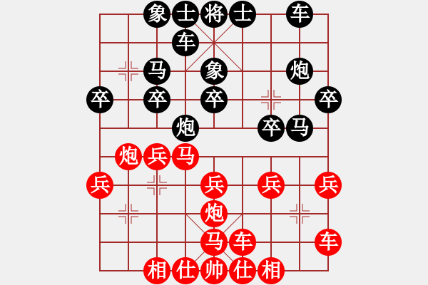 象棋棋譜圖片：女神龍(9段)-勝-焦作一條槍(9段) - 步數(shù)：20 