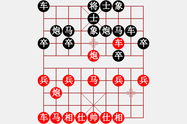 象棋棋譜圖片：橫才俊儒[292832991] -VS- 棋開得勝[1415135283] - 步數(shù)：20 