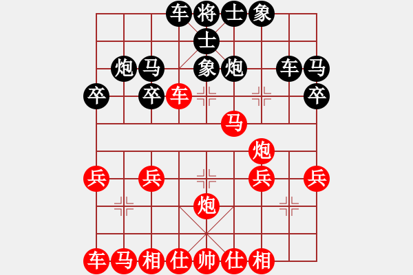 象棋棋譜圖片：橫才俊儒[292832991] -VS- 棋開得勝[1415135283] - 步數(shù)：30 