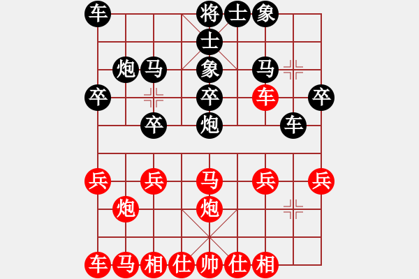 象棋棋譜圖片：《象棋全盤戰(zhàn)術(shù)》之：“牛頭滾”對“兩頭蛇”（02） - 步數(shù)：20 