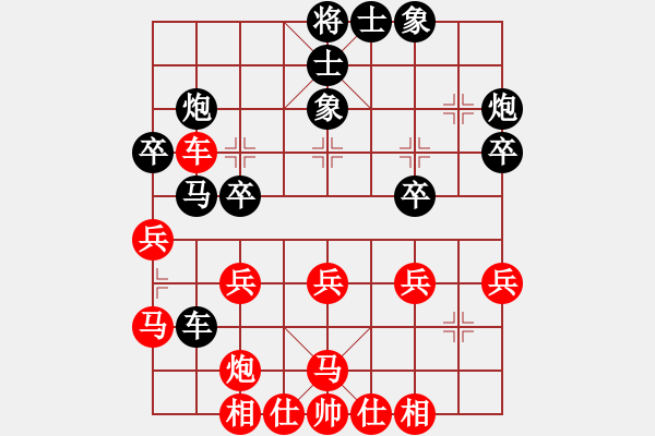 象棋棋譜圖片：hurongh(1段)-負(fù)-長征之路(9級(jí)) - 步數(shù)：30 