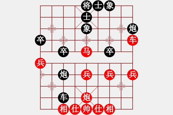 象棋棋譜圖片：hurongh(1段)-負(fù)-長征之路(9級(jí)) - 步數(shù)：40 