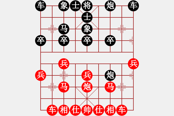 象棋棋譜圖片：蘇雅琳后和學(xué)可以_擔(dān)子炮 - 步數(shù)：20 