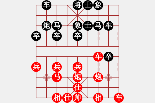 象棋棋譜圖片：‖棋家軍‖空白[2396435082] -VS- ‖棋家軍‖陰天[164935097] - 步數(shù)：30 