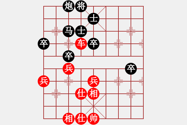 象棋棋譜圖片：‖棋家軍‖空白[2396435082] -VS- ‖棋家軍‖陰天[164935097] - 步數(shù)：70 