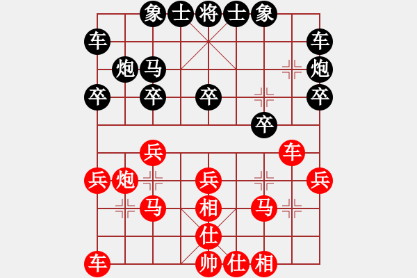 象棋棋譜圖片：車(chē)馬炮(地煞)-和-墨竹(天罡) - 步數(shù)：20 