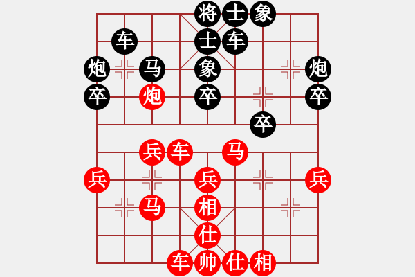 象棋棋譜圖片：車(chē)馬炮(地煞)-和-墨竹(天罡) - 步數(shù)：30 