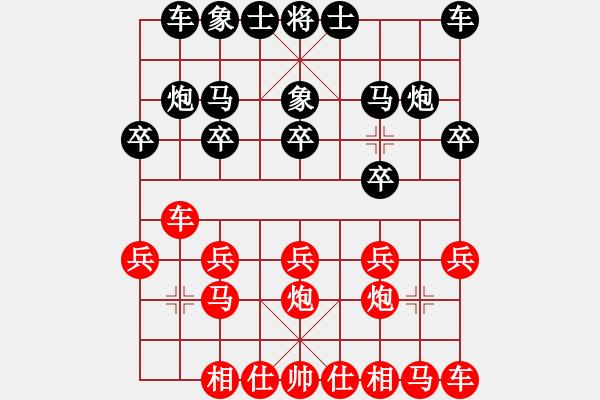 象棋棋譜圖片：小帥哥[1345784461] -VS- 花花[2213561436] - 步數(shù)：10 