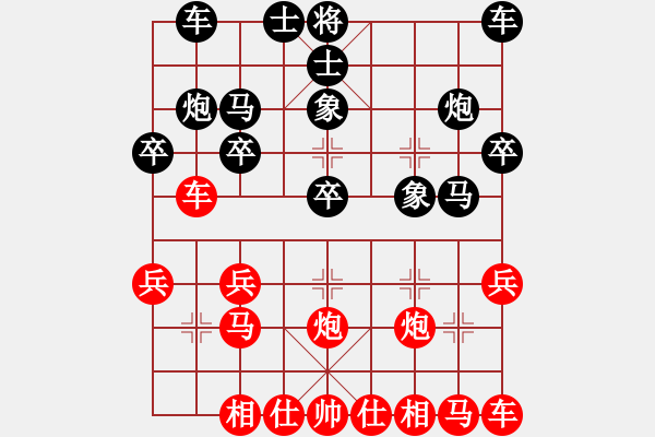 象棋棋譜圖片：小帥哥[1345784461] -VS- 花花[2213561436] - 步數(shù)：20 