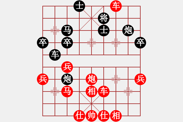 象棋棋譜圖片：小帥哥[1345784461] -VS- 花花[2213561436] - 步數(shù)：40 