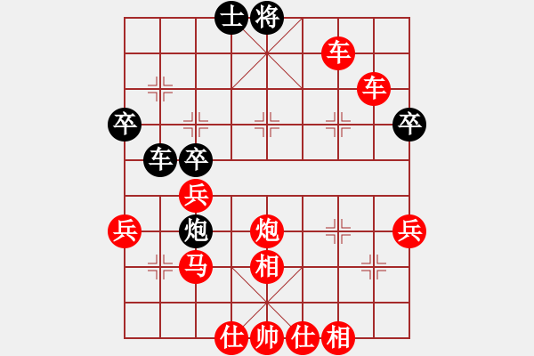 象棋棋譜圖片：小帥哥[1345784461] -VS- 花花[2213561436] - 步數(shù)：47 