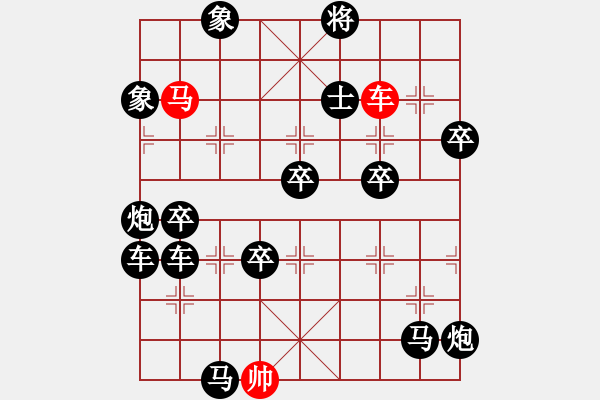 象棋棋譜圖片：★車馬聯(lián)攻 : (車馬運行) 113冷 朱鶴洲 - 步數(shù)：0 