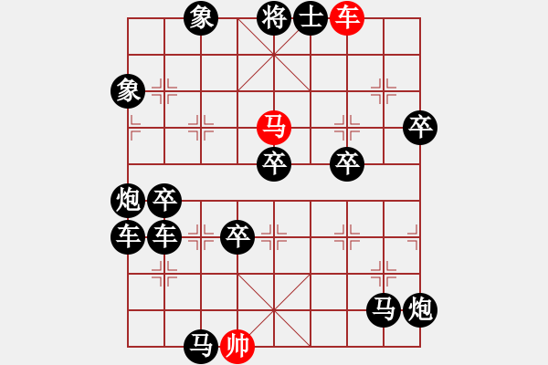 象棋棋譜圖片：★車馬聯(lián)攻 : (車馬運行) 113冷 朱鶴洲 - 步數(shù)：10 