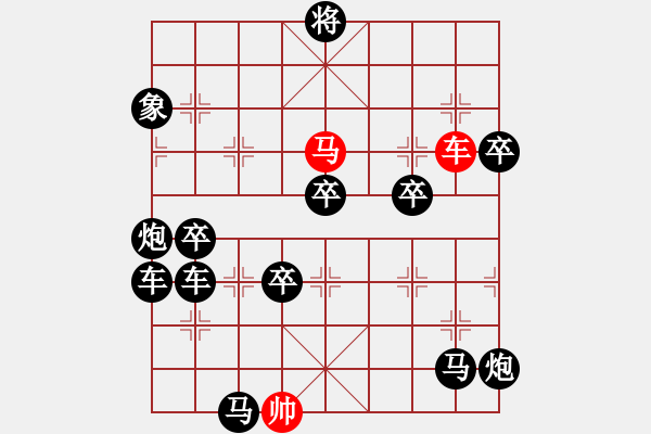 象棋棋譜圖片：★車馬聯(lián)攻 : (車馬運行) 113冷 朱鶴洲 - 步數(shù)：50 