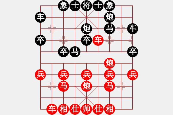 象棋棋譜圖片：中炮對(duì)列炮 - 步數(shù)：20 