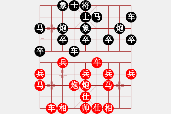 象棋棋譜圖片：胡才幼 先負(fù) 徐國偉 - 步數(shù)：20 