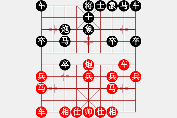 象棋棋譜圖片：72 - 步數(shù)：20 