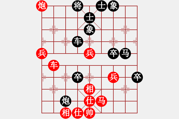 象棋棋譜圖片：72 - 步數(shù)：70 