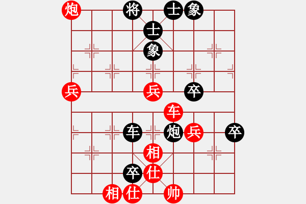 象棋棋譜圖片：72 - 步數(shù)：80 