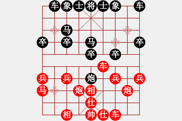 象棋棋譜圖片：弈村文子[紅] -VS- 秋實(shí)[黑] - 步數(shù)：20 