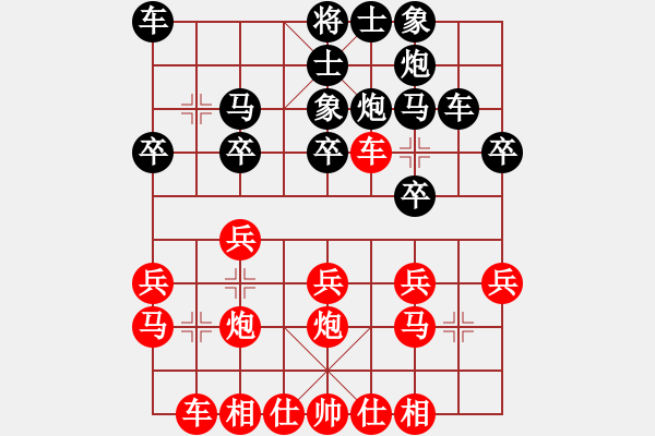 象棋棋譜圖片：聯(lián)眾精彩對局（189.chn） - 步數(shù)：20 