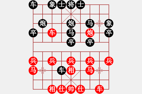 象棋棋譜圖片：我本布衣[937176099] -VS- 橫才俊儒[292832991] （神機(jī)妙算） - 步數(shù)：20 