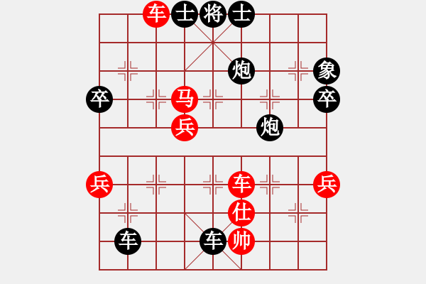 象棋棋譜圖片：我本布衣[937176099] -VS- 橫才俊儒[292832991] （神機(jī)妙算） - 步數(shù)：90 