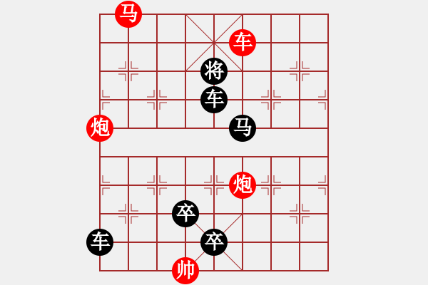 象棋棋譜圖片：14-067-三起三落 - 步數(shù)：10 